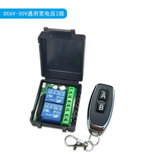12V24V2路控制開關伸縮桿遙控開關433M遙控汽車腳踏板推桿電機