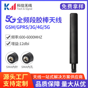 5Gȫlδ쾀5G 4G LTEȫlz쾀SMA