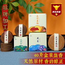 盤香批發天然香艾草香崕柏藏香40環居家禮佛量大從優廠家批發