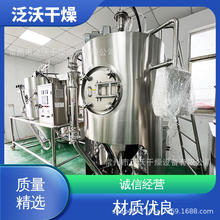 實驗型高速離心噴霧干燥機低中粘稠物料可噴離心霧化器三流體噴槍