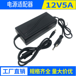 12V5A電源適配器led液晶燈帶顯示器電源3a安防監控開關電源12伏