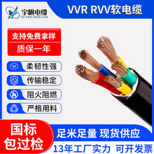 絕緣線皮電纜線導電強損耗低多股軟絲控制電纜多規格無氧銅芯電纜