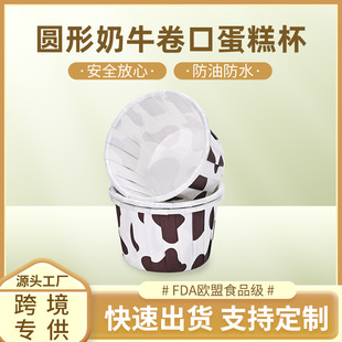 跨境牛奶蛋糕烘焙模具烤箱專用食品級錫紙杯蛋糕店專用一次性紙杯