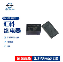 HK32F-DC5V-DAS HK32F-DC12V-AS 24V匯科小型繼電器4腳10A常開