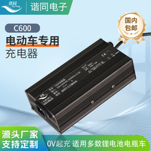 諧同84V5A電瓶車充電器 電動摩托車電動汽車叉車鋰電池12v充電器