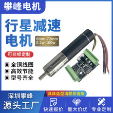 空心杯電機定制電動窗簾微型減速電機無刷直流伺服電機精密馬達
