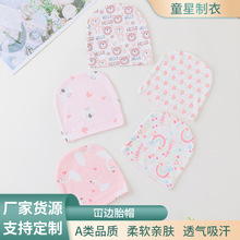嬰兒坎邊帽四季款卡通可愛純棉胎帽新生兒男女寶寶初生無骨護鹵帽