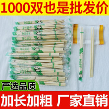 一次性筷子質量好獨立包裝加長衛生筷高檔碳化筷商用竹筷餐具