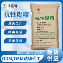 抗性糊精百龍創園水溶性膳食纖維食品級原料批發廠家直發量大優惠