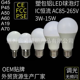 A60 A19 LED bulb,7W 8W 9W 10W E26 E27 B22 dimmable 110v 220v