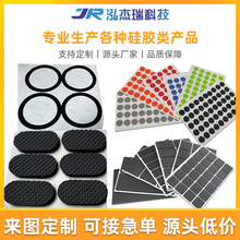 硅膠墊廠家導電防撞阻燃耐磨防滑防靜電硅膠墊片自粘網格硅膠腳墊