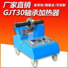 電磁感應軸承加熱器GJT30HW-2.2微電腦感應加熱器 軸承感應加熱器