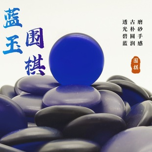 藍白玉石棋子高檔圍棋五子棋高品質禮盒套裝手提布袋禮品非雲子