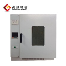 HW-300紅外線快速干燥箱 遠紅外干燥箱紅外烘箱紅外線干燥箱