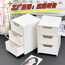 跨境三層抽屜收納盒首飾化妝品收納盒 ins風高顏值桌面儲物盒整理