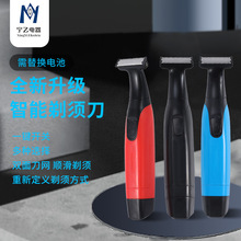 全身水洗剃須刀刮胡刀 胡須造型鬢角胡子修剪器 修胡子電動剃須刀