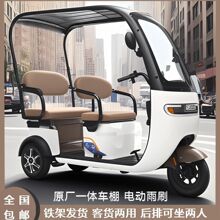 豪華電動三輪車新款國標休閑代步車客貨雙排帶棚接送孩子電池車