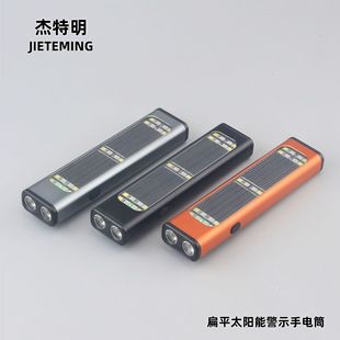 便攜扁平手電筒工作強光磁吸遠射應急戶外高亮太陽能維修警示燈