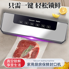 全自動家用真空封口機小型保鮮密封機食品包裝機塑封機抽真空壓縮