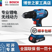 博世18V鋰電沖擊鑽充電式手電鑽電動螺絲刀手槍鑽博士工具GSB183