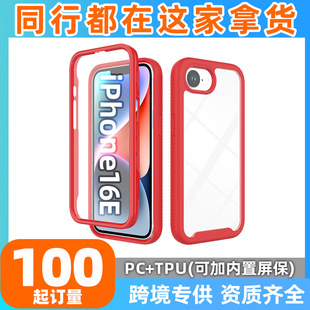 羳miPhone16Eǿնһ֙C360ȫ֙CoSE4