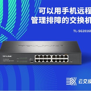 TP-LINK TL-SG2016D 16ȫǧ녹QCOʽVLAN