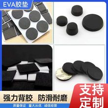 防滑網格eva腳墊自粘EVA泡棉膠墊自粘海綿墊EPDM腳墊膠墊模切加工