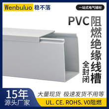 塑料pvc全封閉線槽方形明裝機櫃阻燃線槽行線槽絕緣電櫃密封橋架