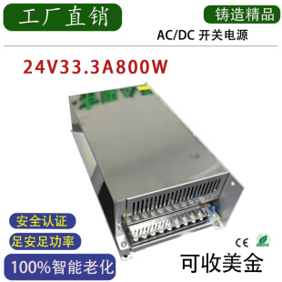 DC24V33.3A800Wֱ_PԴLEDԴOO׃24V800W