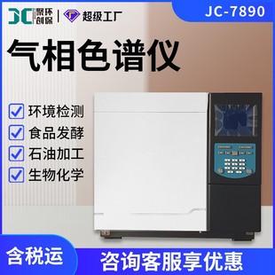 JC-7890ɫVx rʳƷ׾Ҵy