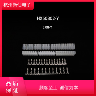 HX50802-Y-5.08-PT-tB /1l100/