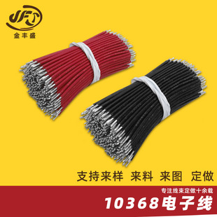 10368-24AWG͟ouӾ 11о⏽ 1.1mm105°C300V XL-EP