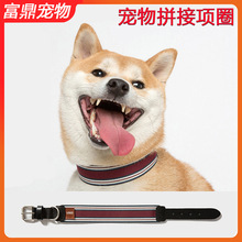 狗狗項圈客制 復古滌綸皮革拼接撞色寵物項圈牽引繩戶外牽引脖圈