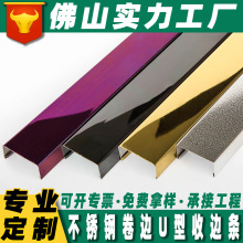 304原色不銹鋼裝飾條U型槽天花牆板吊頂鏡面鈦金瓷磚收邊條定制