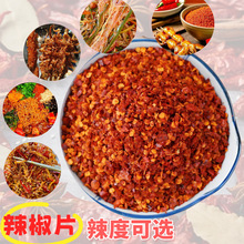 辣椒面辣椒粉香辣特辣超辣干辣椒魔鬼椒香辣巨辣500g辣椒中粗