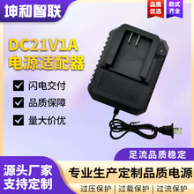 廠家批發現貨大藝款電動扳手充電器21v2A座充