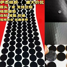 工廠直銷硅膠腳墊防撞減震防滑家具毛氈硅膠平墊黑色防撞墊片