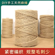 麻繩繩粗細手工編織diy花瓶工藝裝飾品吊牌捆綁繩牆面貓咪抓材料