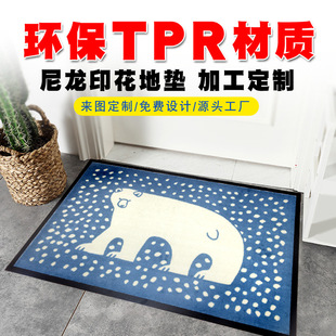 捷成尼龍印花地毯定制地墊入戶門地墊定制進門口地墊子防滑墊腳墊