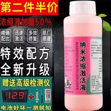 電池水超威電瓶電解液修復補充電動車液摩托車電池蒸餾水通用保養