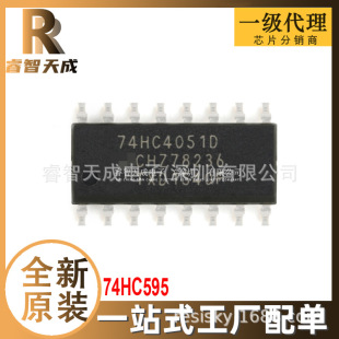 74HC595 SOIC-16 λĴ ȫԭbF؛ һվʽ