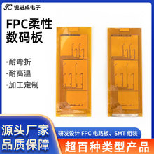 fpc柔性軟板打樣線路板加工FPC柔性數碼軟板線路板源頭廠家