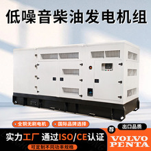 450kva400KW發電機工業用電柴油發電機組供電所礦山工地常用Volvo