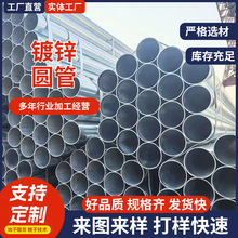 廠家現貨友發正大Q235B熱鍍鋅圓管 金屬穿線管消防供水鍍鋅圓管