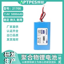 鋰電池廠家3.7v7.4V大容量21700生產1S4P多並串2s1p圓柱鋰電池組