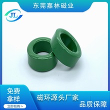 錳鋅磁環磁芯高導磁環鐵氧體功率電感共模電感其他磁性材料