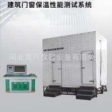 建築門窗保溫性能試驗設備 MWJ-1818型建築門窗保溫性能試驗機