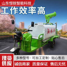 電動三輪灑水車工地用新能源環保除塵高壓清洗車市政園林霧炮車