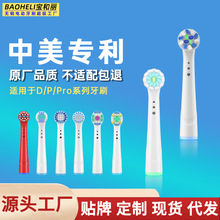 適配於oralb歐樂B電動牙刷頭廠家批發旋轉替換iO牙刷頭軟毛圓頭