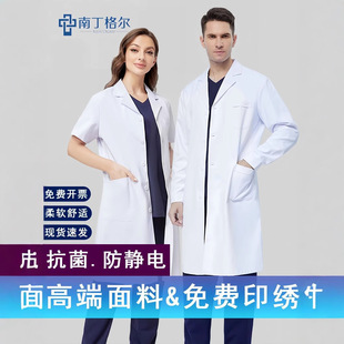 高端白大褂醫生服長袖牙科口腔短袖白大衣實驗室美容院醫師工作服